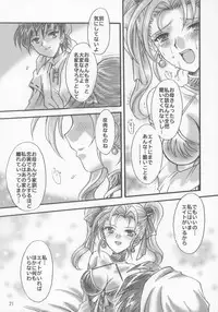 (SC28) [Kotori Jimusho (Sakura Bunchou)] Jessica no Kekkon (Dragon Quest VIII: Journey of the Cursed King)