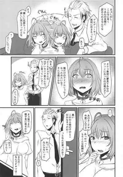 Riamu no Himegoto