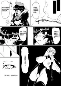 [Ochigan (Wabuki)] Inrei Gakuen Vol. 1 [Chinese] [村长个人汉化]