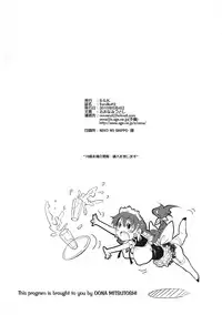 (Futaket 6) [S-G.H. (Oona Mitsutoshi)] Tornillo#2