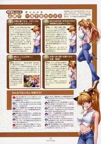 [CandySoft] Nee, Chan to Shiyou yo! Koushiki Fanbook - Ai to Batou no Hibi