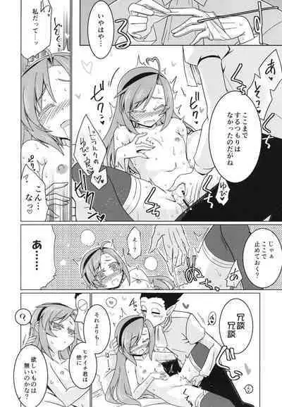 Kono Kyuuketsuki ga Sugu Shinu Hitotsu no Riyuu.