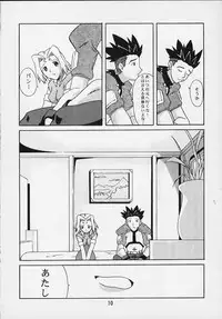 (C58) [Nagumo Curry-Bu (Nagumo)] Zoids No Hon (ZOIDS)