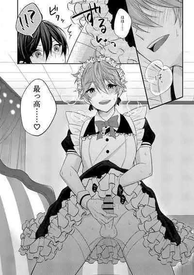 [Hakumei] Maid's Rebellion (Ensemble Stars) [Digital]
