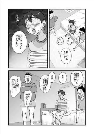 Daikiraina aitsu-ra ni renjitsu okasa rete ita kāsan o sukuu tame boku wa kāsan o netoru ketsudan o shita! !