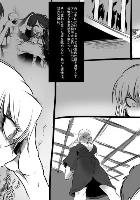 Bishoujo Vampire ni Bonyuu Drink Bar ni sareru Hanashi Complete