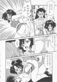 [Shin Tsuguru] Astriber 3 - Space Eroventure Kazama