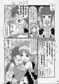 (C84) [Etoile Zamurai (Yuuno)] Suki Suki Mimi-chan (Atelier Totori)