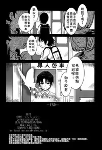 (HaruCC23) [Akimasaya (Akima)] Shinshoku (Boku Dake ga Inai Machi) [Chinese] [theoldestcat汉化]
