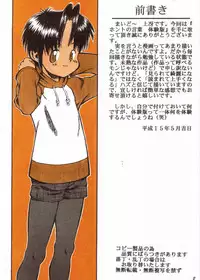 [Mascot Boy (Kamisae Ryouya)] Honto no Kotoba [English] {WarDance/Shotachan.net}