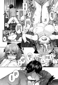 [Sumiya] Bitches Plan Ch.1-3 [Chinese] [活力少女戰線×無毒漢化組]