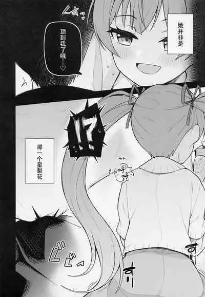(C101) [Wasuraruru Tegami (Binsen)] Tatoeba Konna Million Theater vol.9 -Warui Serika- | 若是有这样的百万剧场- vol.9 -坏孩子星梨花- (THE IDOLM@STER MILLION LIVE!) [Chinese] [黄记汉化组]