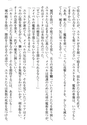 Tensei Joushu no Dorei Harem