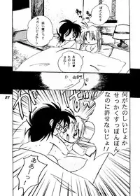 [BANANA CHIPS (BC)] SEPTEMBER (Yu Yu Hakusho)