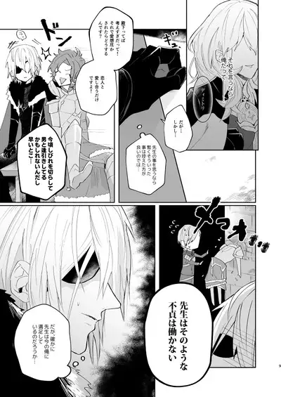 オーバーヒート