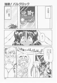 [Neriwasabi] Shinzou Ningen Struggle Bunny 2 - Gekitou Hen