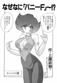 [Anthology] teigeki F (sakura wars)