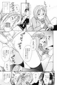 [Kanikuu Kaita] O-neechan to Boku no Himitsu