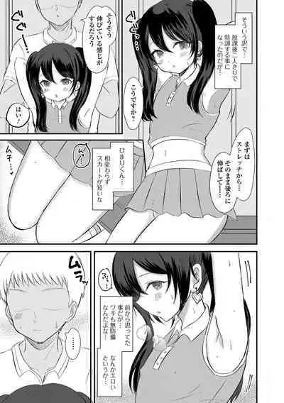 Gekkan Web Otoko no Ko-llection! S Vol. 92