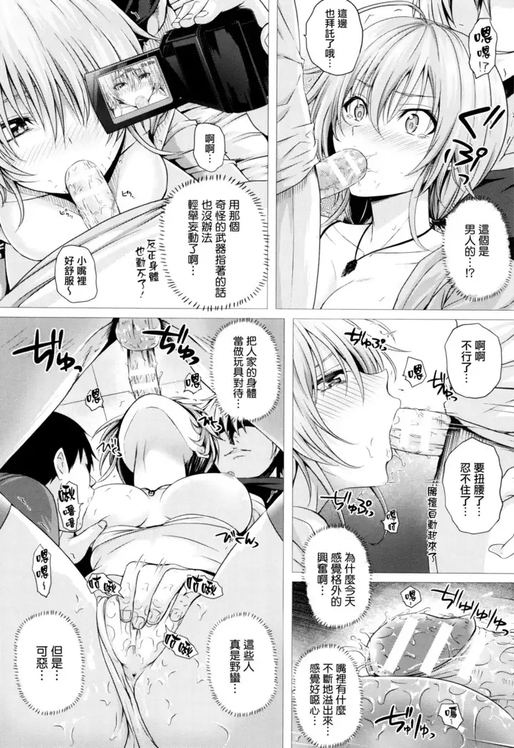 Isekai no Mahoutsukai Ch.1-2