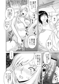 [Tenjiku Rounin] Emu e no kumotsu