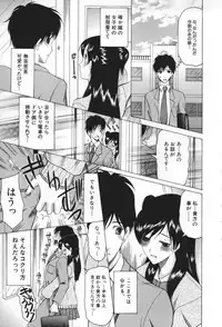 [Saki Urara] Chijo ga Koi shicha dame desu ka | May not "Miss Pervert" fall in love?
