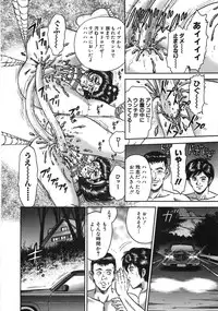 [Chikaishi Masashi] Rape Dai-Jiten (Dictionary of Rape)