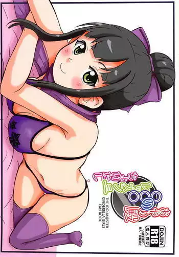 自绳自缚的布洛妮娅