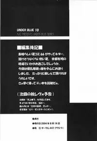 (C66) [AXZ (Various)] UNDER BLUE 10 (R.O.D Read Or Die)