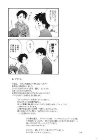 (C77) [Korisuya (Korisu)] Onsen Shoujo H