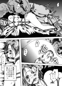 [Nightmare Express -Akumu no Takuhaibin-] Yokubou Kaiki dai 204 shou - Onsen Ryoujoku Suspense #2 Mayonaka no Ikenie Joshidaisei -