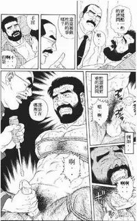 [田龜源五郎]NIGHTMARE[Chinese]