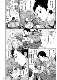 [drill'n girl (Uehasu)] Danshi Chuugakusei demo Onnanoko Mitai ni Saretai [Chinese] [sya汉化] [Digital]