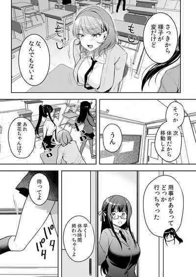 Namaiki JK ni Nakadashi Choukyou ~Mechakucha ni Tsuite, Oku no Hou ni Dashite Ageru ne 51-52