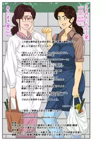 [Mosquito Man] Onsenyado de Chara-o ni Kuwareta Muchi Muchi Kaa-chan. [English] {Hennojin} [Decensored]