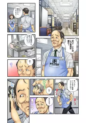 Watashi, Gitei no Are de… Kanji teru!~ Aniki yori Dekakute Iidaro? 1