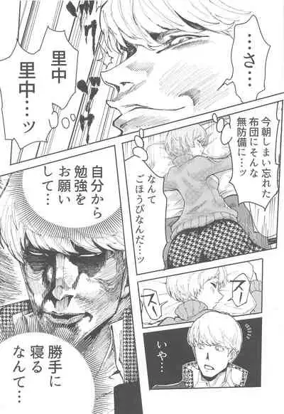 Satonaka Chie-chan ni Oshioki suru Hon Test Benkyou Hen