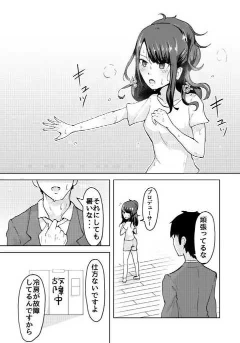 Hiori no Condition
