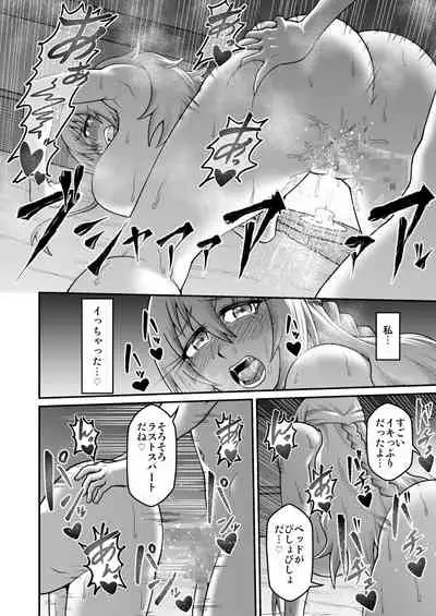 Maō Ga Yūsha No Hahaoya o Netotte Botehara Ni Shita Ageku Sono Shikyū Kara Umare Naosu Hanashi