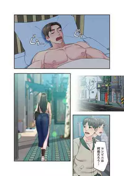 旅先インモラル【合本版】 第01巻