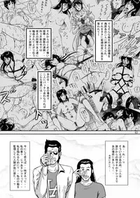 (C69) [Atelier Pinpoint (CRACK)] NIGHTFLY vol.5 EVE of DESTRUCTION (Cat's Eye)