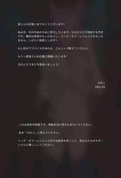 星ノ守護者の秘密-ザヤ篇