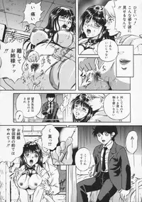 [Shizuki Shinra] Haha wa Mesuinu - My mother is a bitch