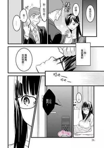 [yume ki yo]koakuma na osana nazimi ni、 itadaka re masi ta。 01~05｜被小恶魔青梅竹马吃干抹净※在床上~01~05[中文] [橄榄汉化组]