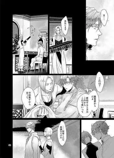 Sen to Ichiya no Eleutheria