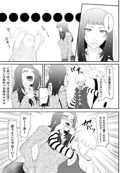 [Medetasi (Mokuseirokku)] NTR!? Hitozuma ~Gimai ni Haramaseru Tsuma~ Kanseiban