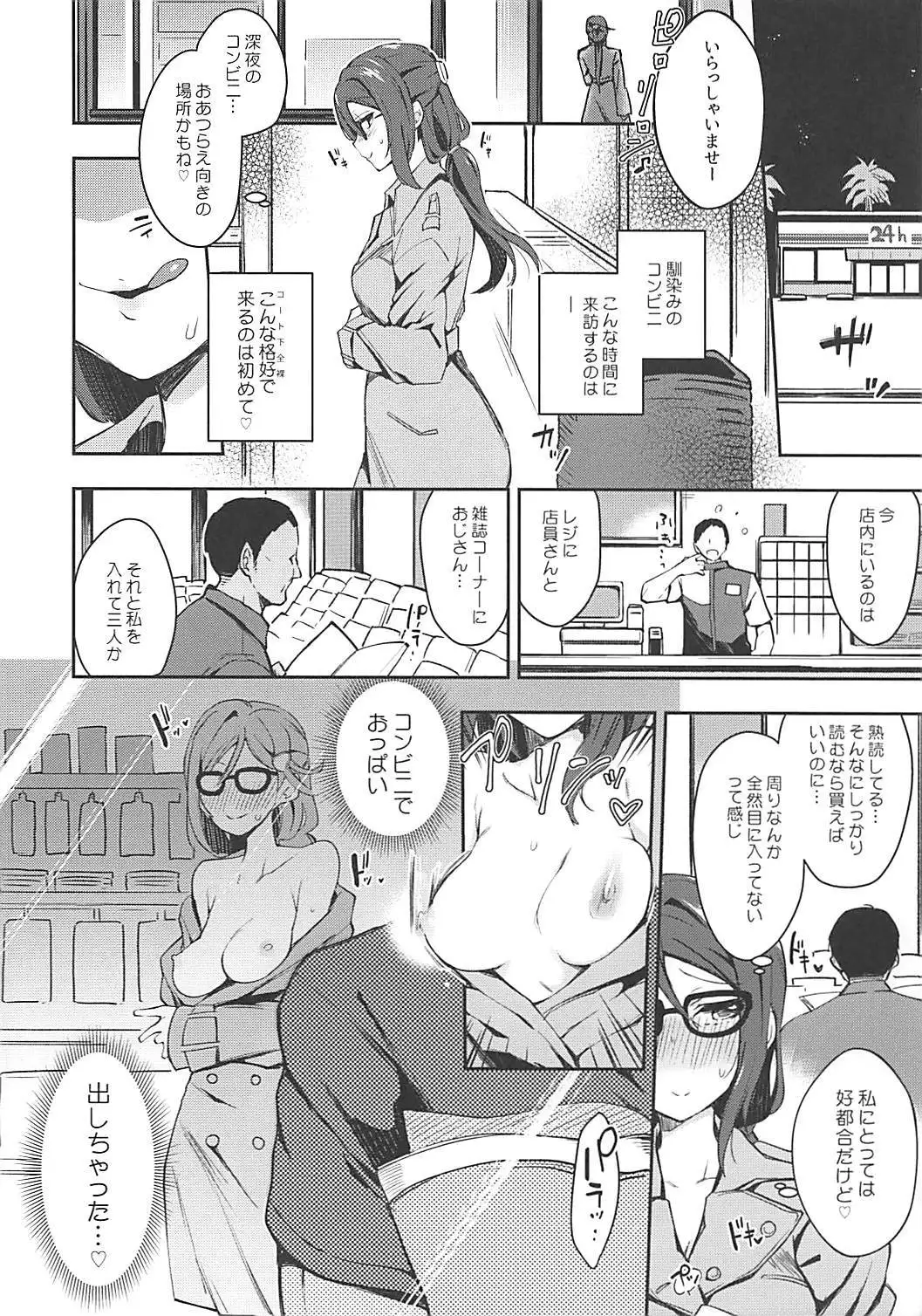 Ecchi Sketch Ro Ona Uchi.