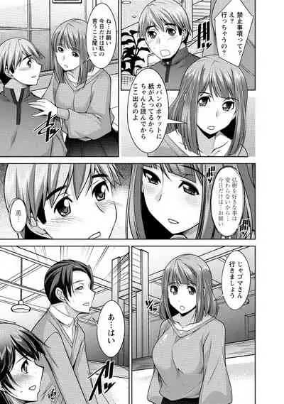 Watashi no Tsuma ga Netorareru Wake - The Reason Why My Wife is NTR