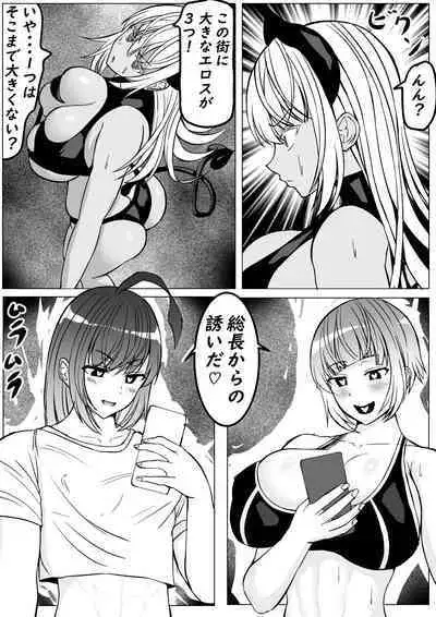 Mesu Danshi Sessen no Sue ni Haiboku