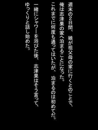 【総集編2】美味しそうな他人妻